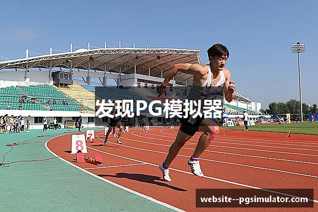 PG模拟器 - 官方电子试玩入口 PG gaming